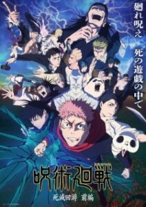 Jujutsu Kaisen: Shimetsu Kaiyuu – Zenpen